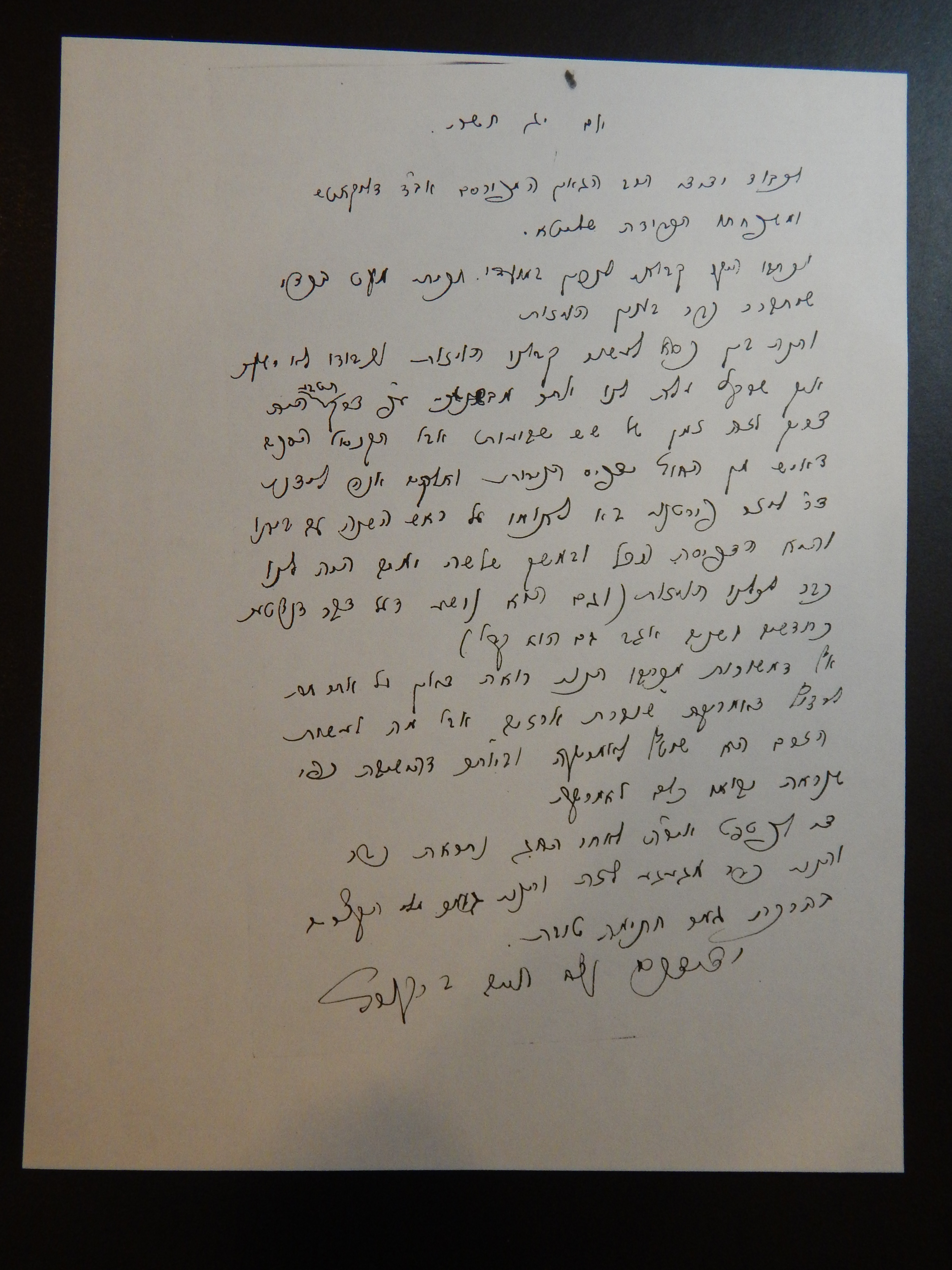 Rav Shmuel Dovid Walkin